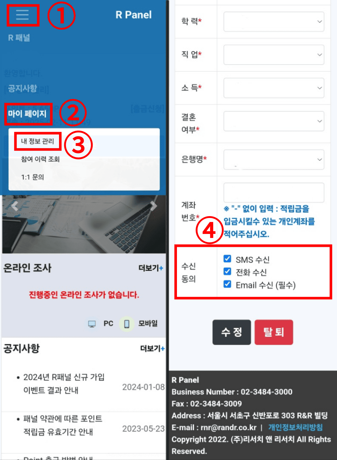 알림 설정 하는 방법