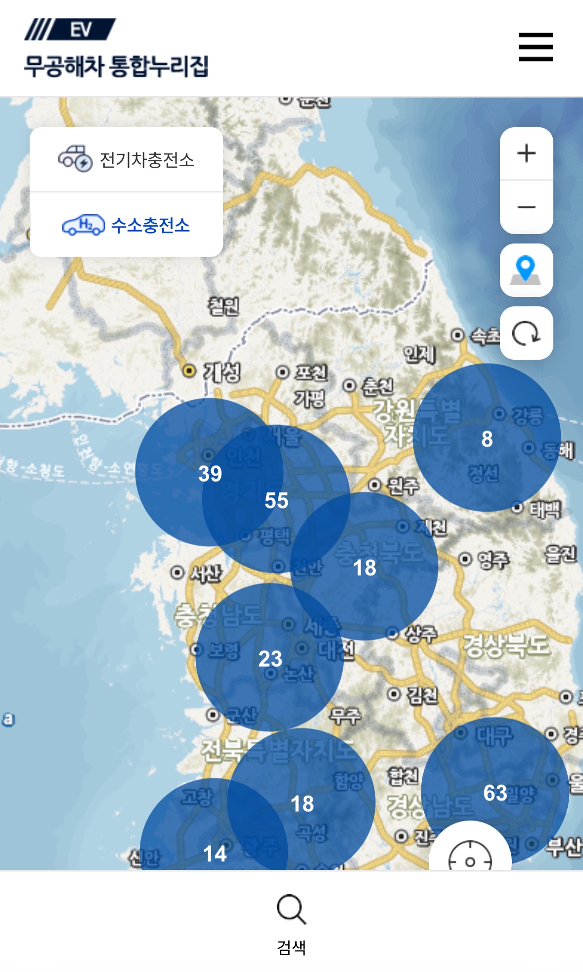 수소차 충전소 찾기