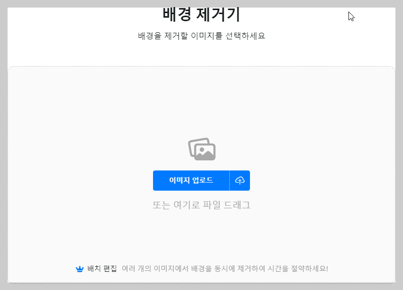 그림 배경 제거 픽셀컷