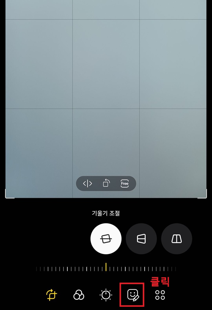 웃음 연필 모양 아이콘 클릭함