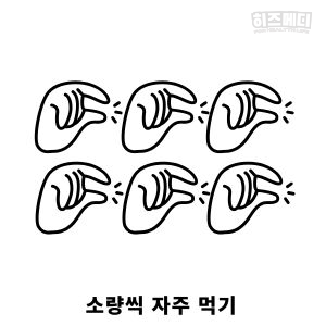 입덧 시기 증상 관리