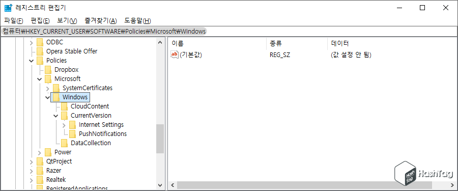 레지스트리 편집기 실행