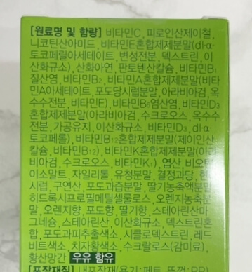 원재료 및 함량 사진