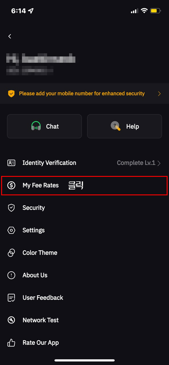 모바일버전-수수료-확인하기-2