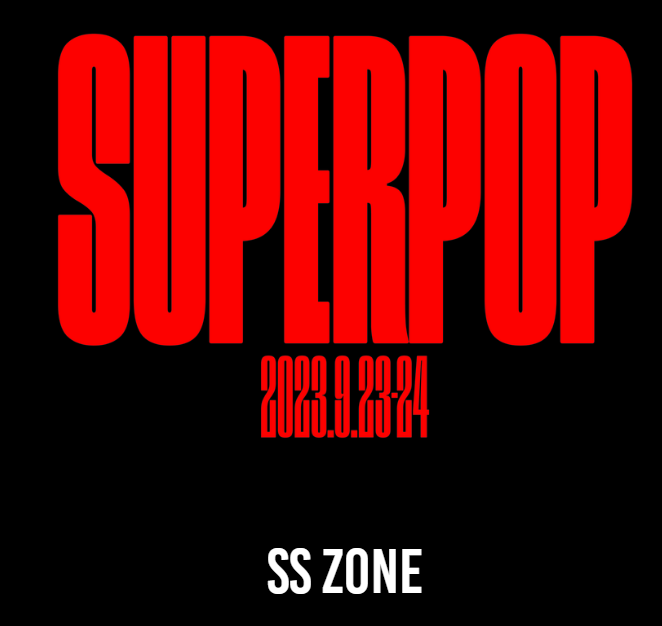 슈퍼팝 2023 페스티벌 출연진 및 티켓 예매 알아보기