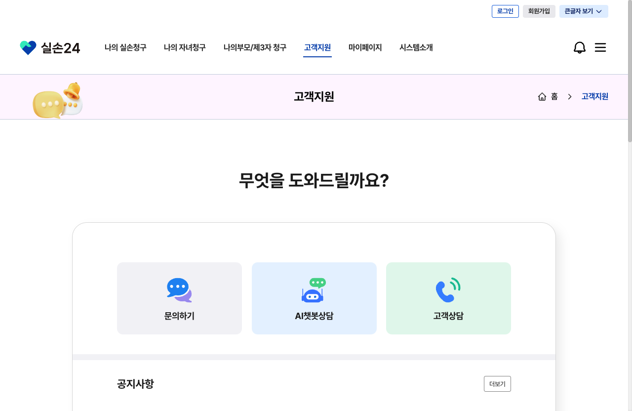 4세대 실손 공제금액이 적용되는 도수치료 진료 장면