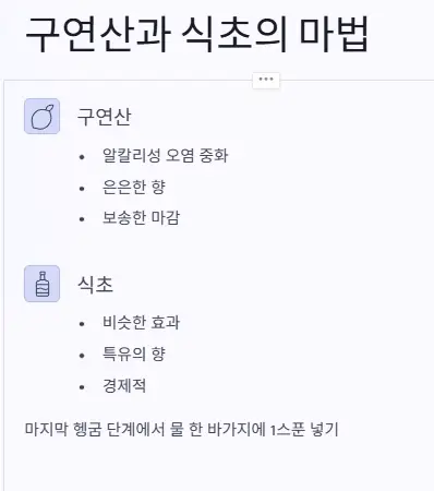 구연산 식초