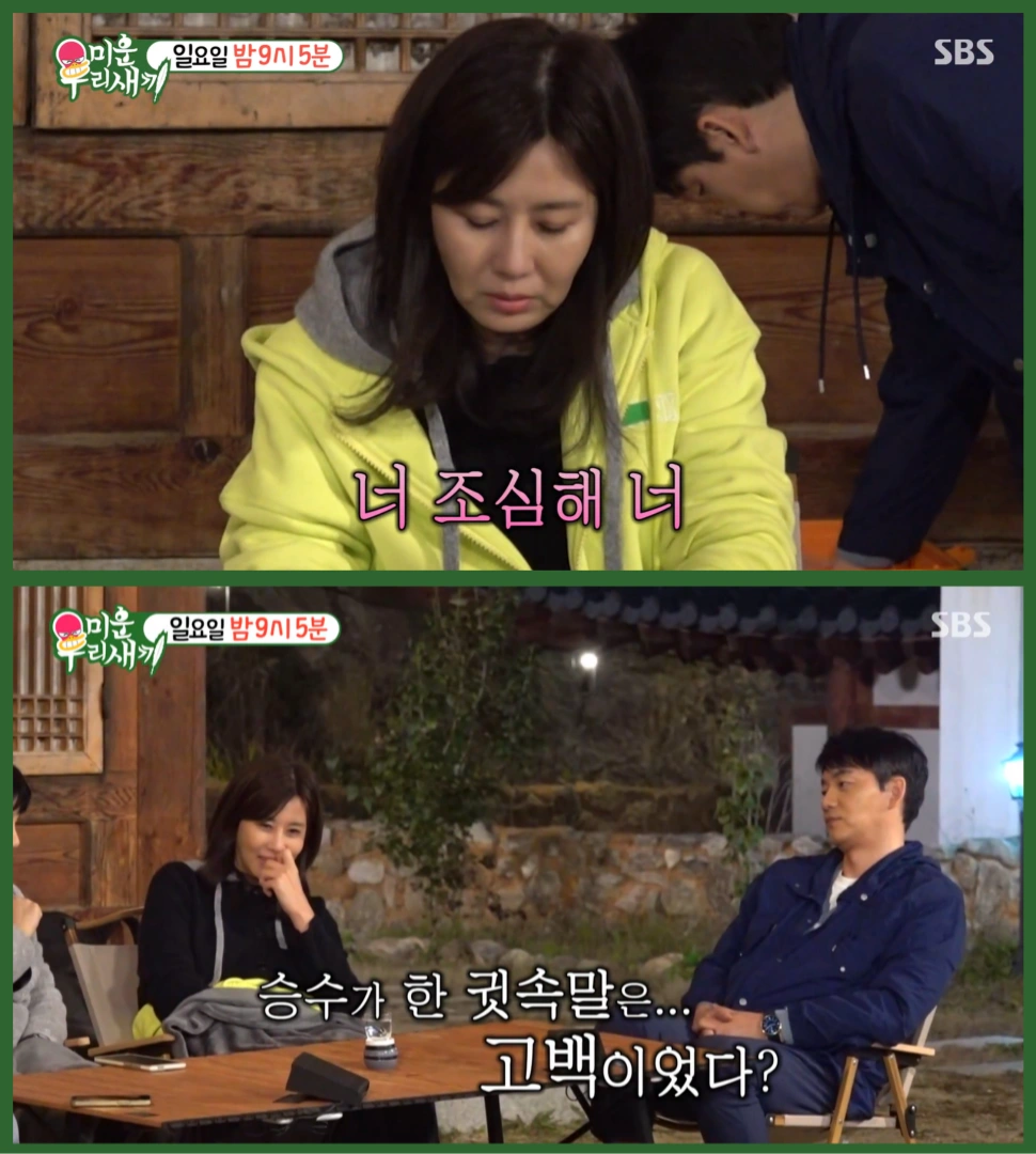 김승수-양정아-결혼-결혼식