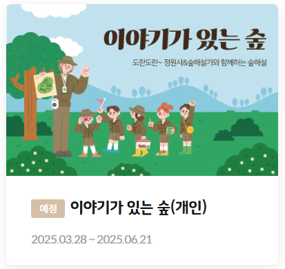 화담숲 예약하기