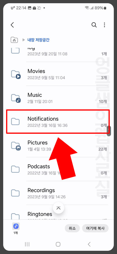 Notifications 폴더