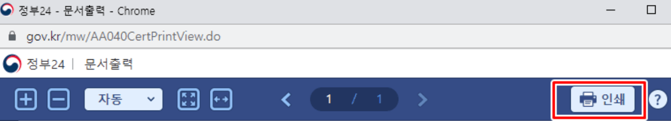 인쇄 다이얼로그 호출