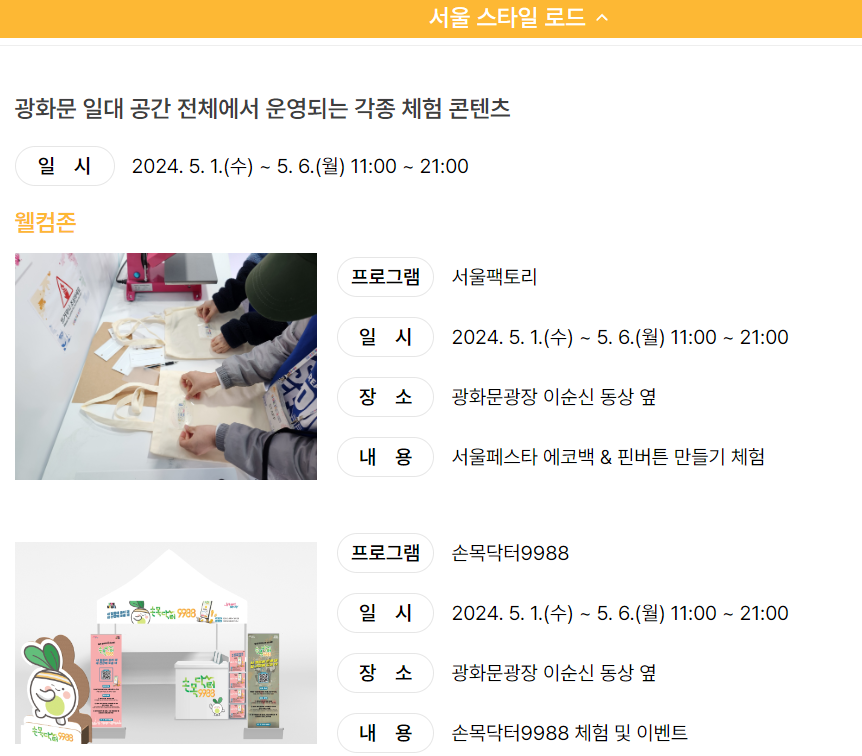 서울-스타일-로드