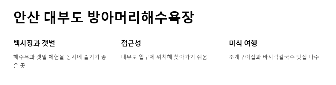 경기도 바닷가 여행지 BEST 5