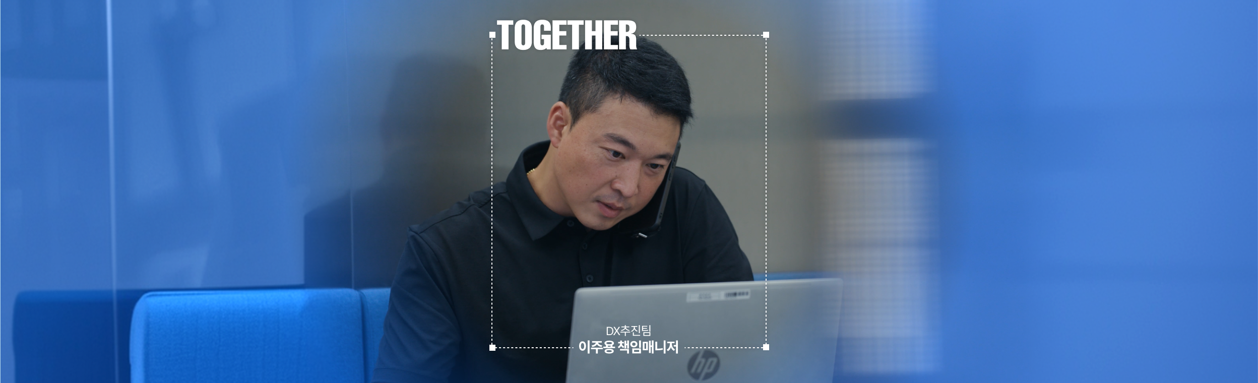 DX추진팀이 만들어가는 스마트 팩토리의 미래