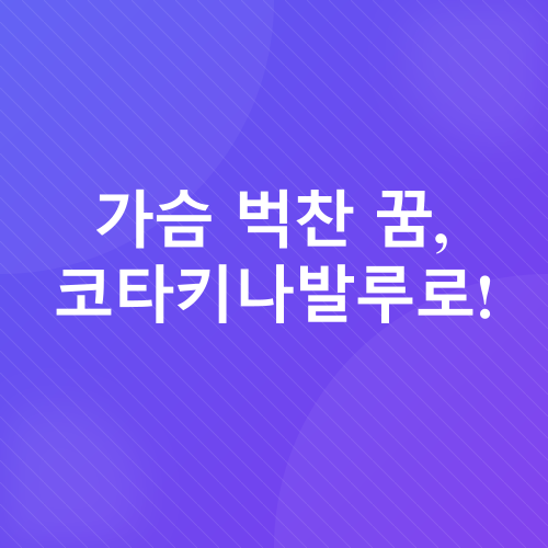 코타키나발루 가족여행_1