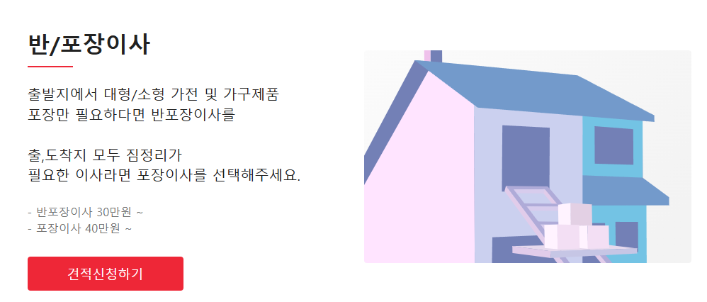 이사모아