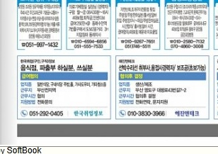 부산-벼룩시장-종이신문-그대로보기-findall-14