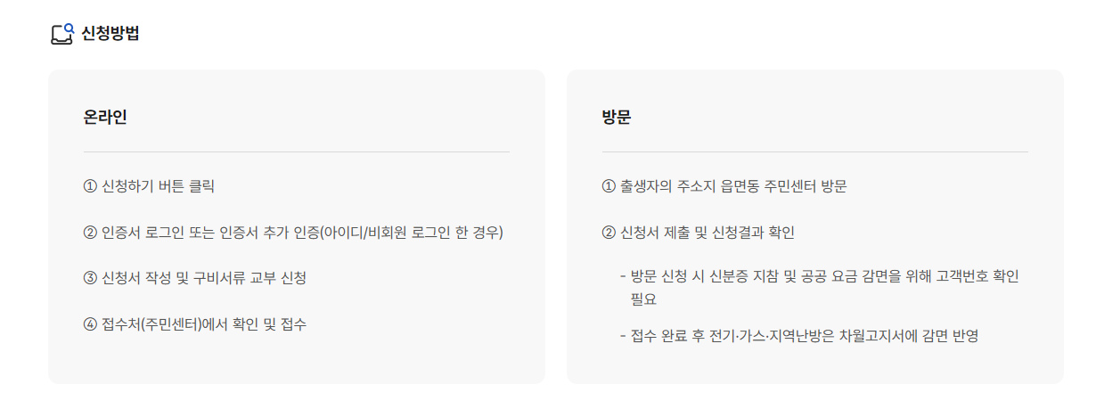 행복출산 신청하러 가기