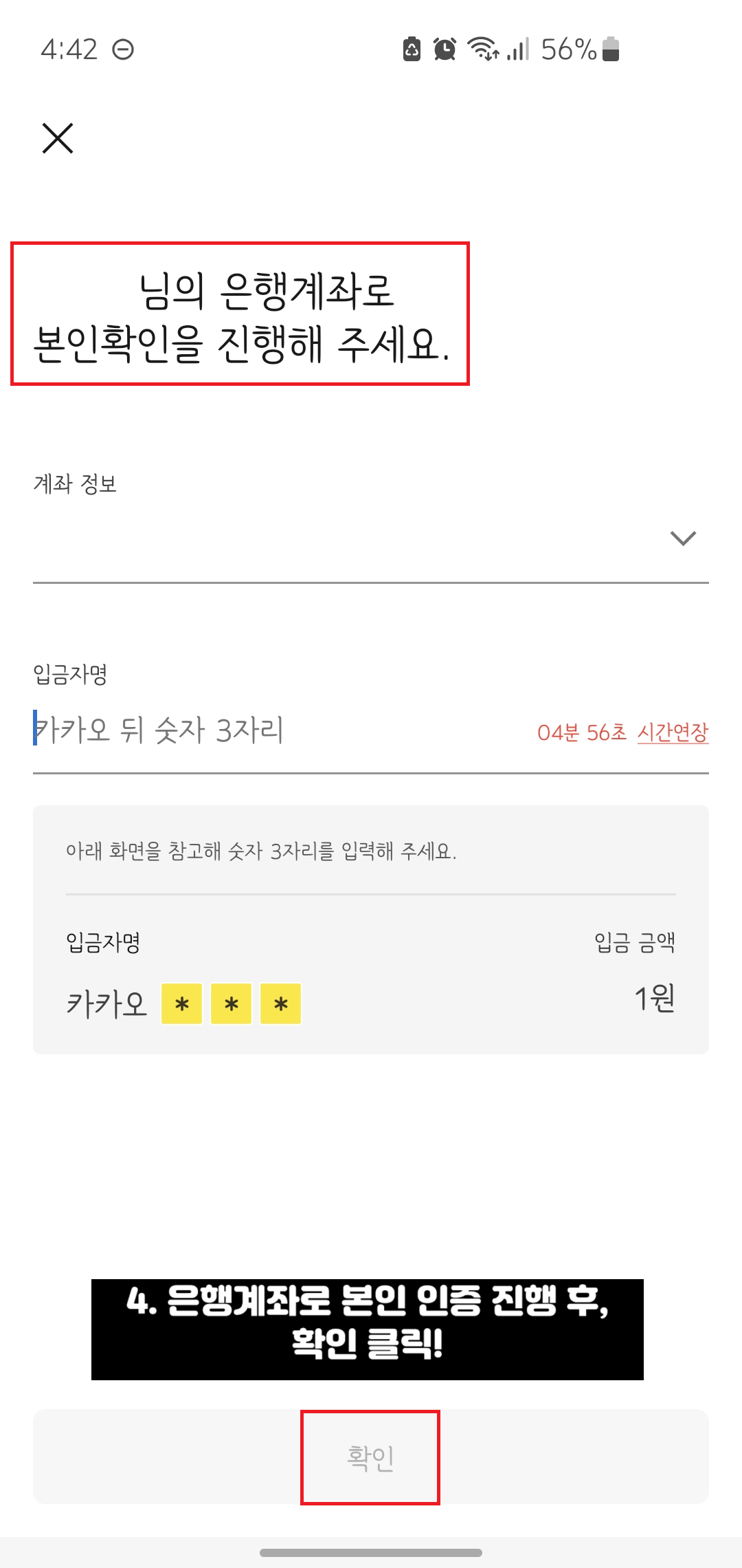 카카오-인증서-발급방법