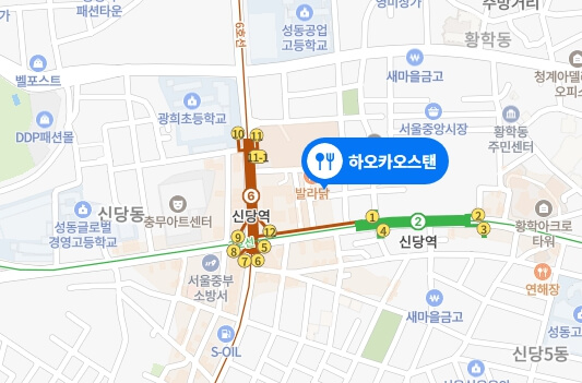 하오오스탠-위치