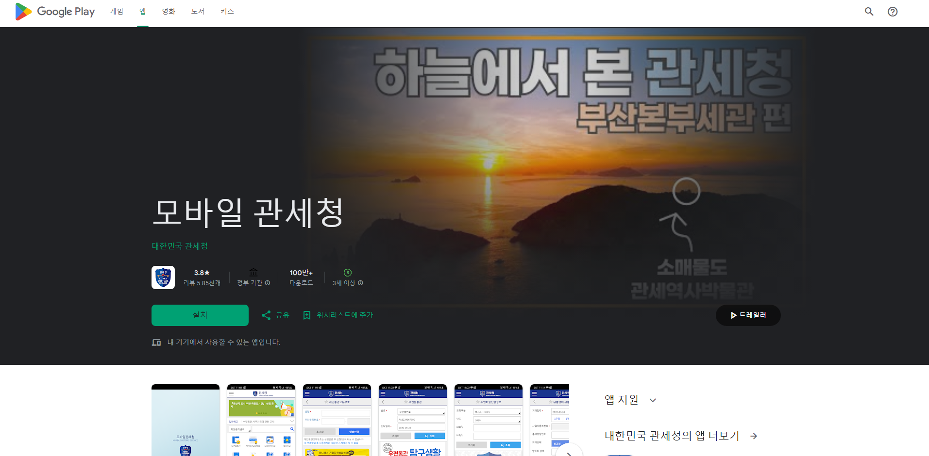 모바일 관세청 어플, 개인통관고유부호 신청하기, 발급받기