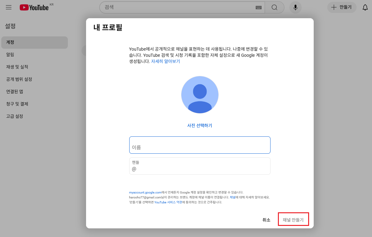 가족 공유 설정 방법3