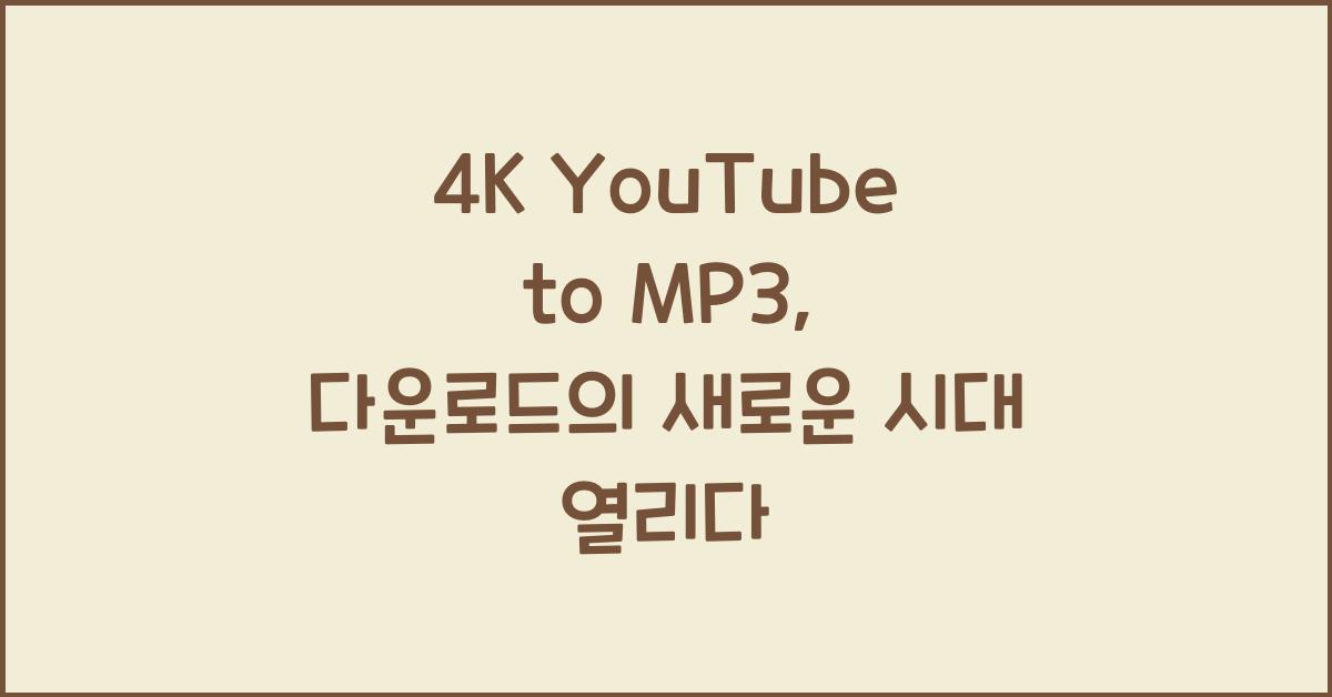 4K YouTube to MP3