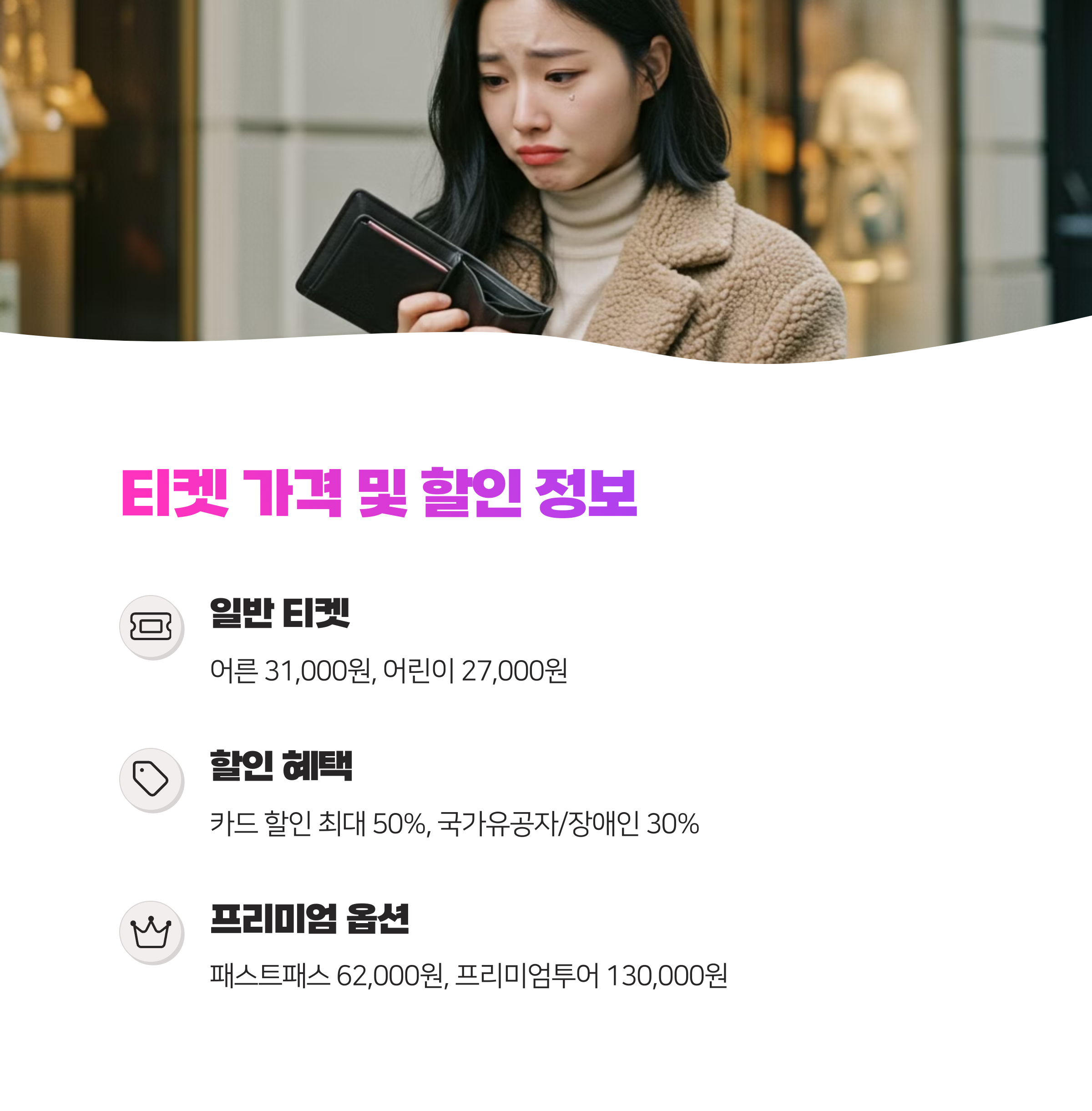 롯데타워 전망대 완벽 가이드 - 서울 스카이