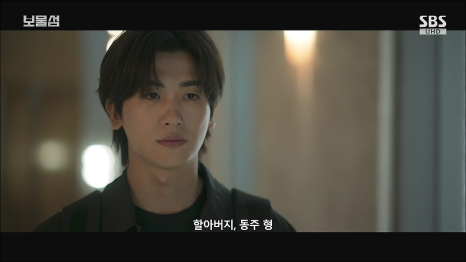 보물섬 5화 줄거리: 서동주 납치와 물고문! 차강천과 공비서의 숨겨진 비밀