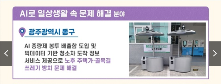 세계 최초 정부 서비스 7가지 혁신 (출처: 행정안전부)