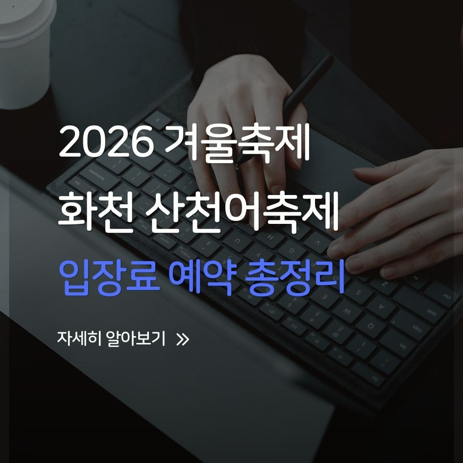 얼음 위에서 산천어 낚시하는 모습