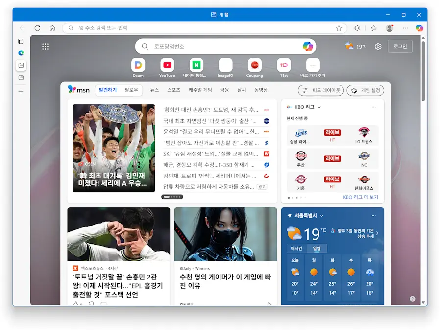 엣지