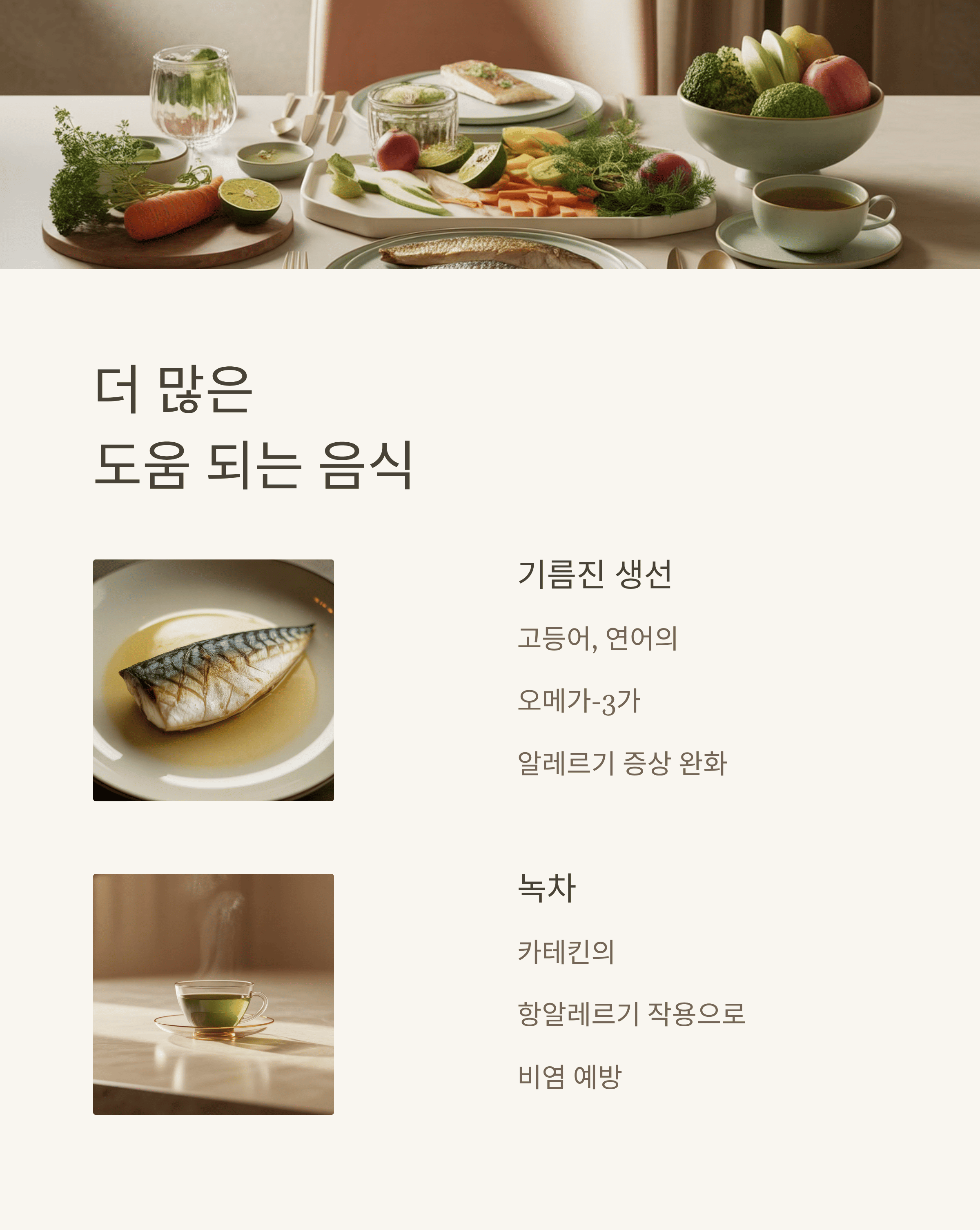 먼지 알레르기 비염! 증상 완화와 완벽 퇴치를 위한 필승 전략