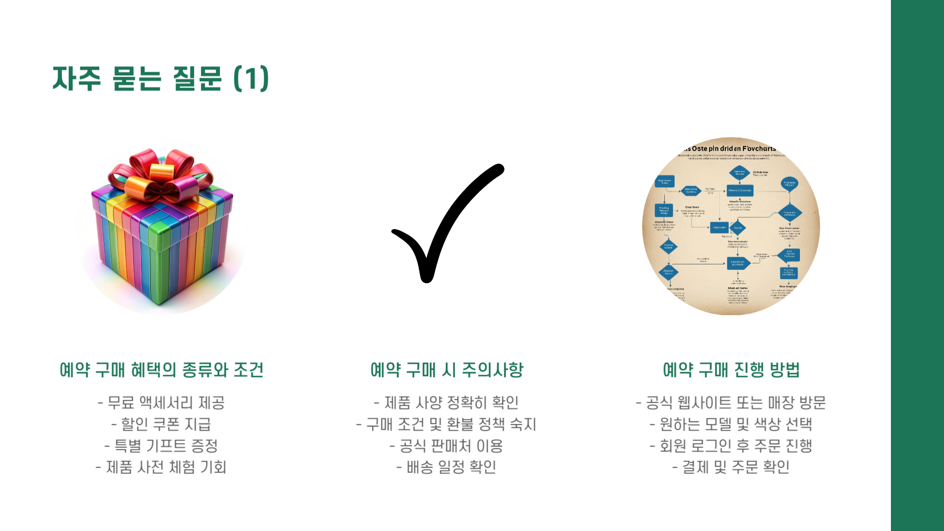 갤럭시 S25 엣지 예약 구매, 혜택과 주의사항