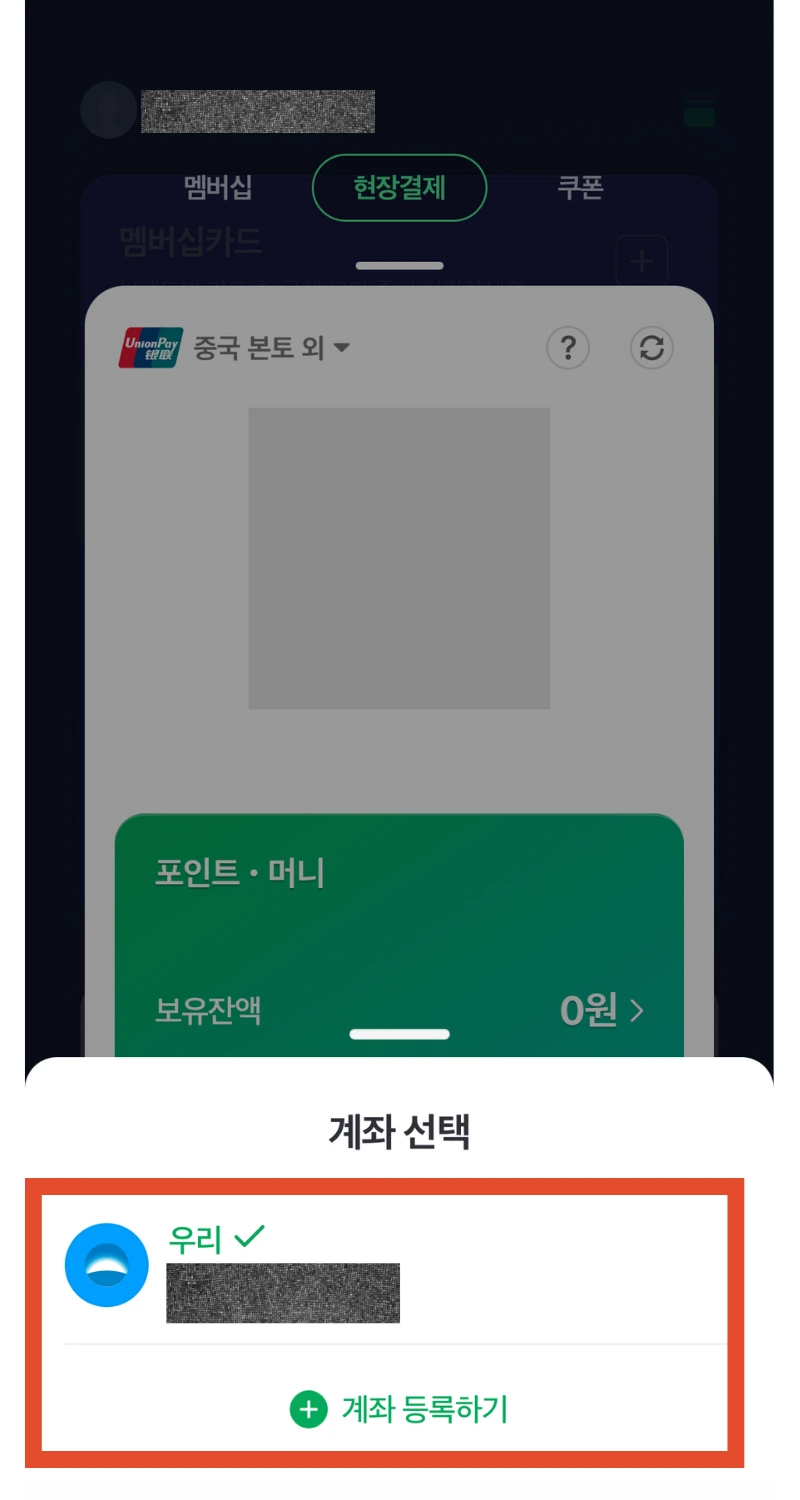 네이버페이 해외결제 방법 1분해결!
