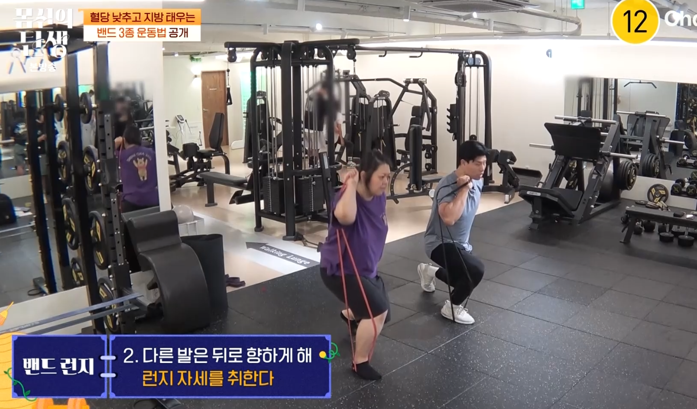 몸신의 탄생 밴드 운동