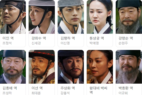 세작 매혹된 자들 등장인물