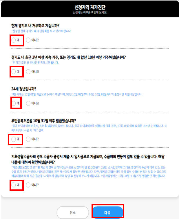 신청자격 진단