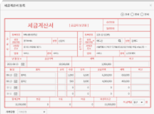 거래명세표 엑셀 양식