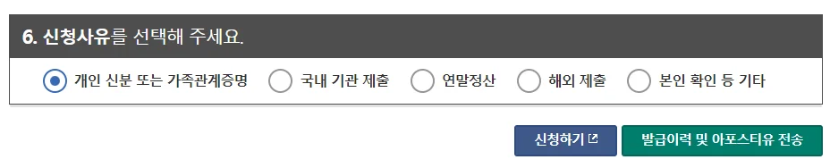 가족관계증명서 발급