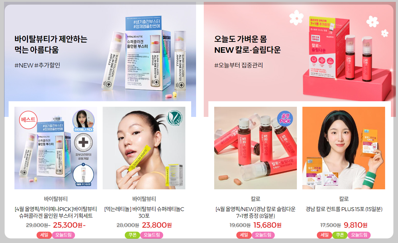 올리브영-세일-기간-날짜-쿠폰-배송