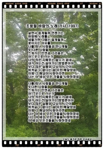 조용필 노래모음 듣기 타이틀곡 히트곡 자료집_3