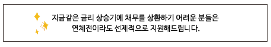 신속채무조정특례