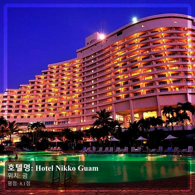 Hotel Nikko Guam_6