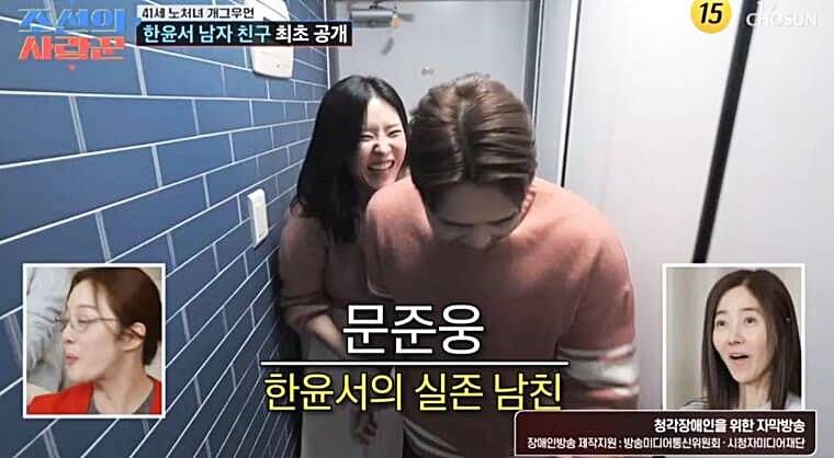 개그우먼-한윤서-예비신랑-준웅