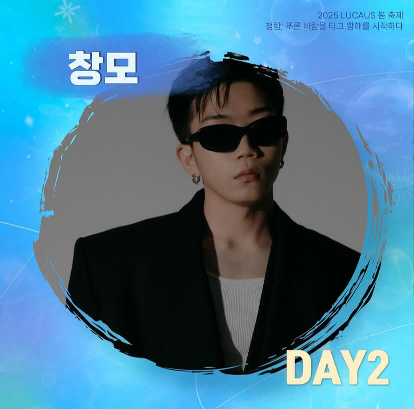 2025 중앙대학교 대학축제