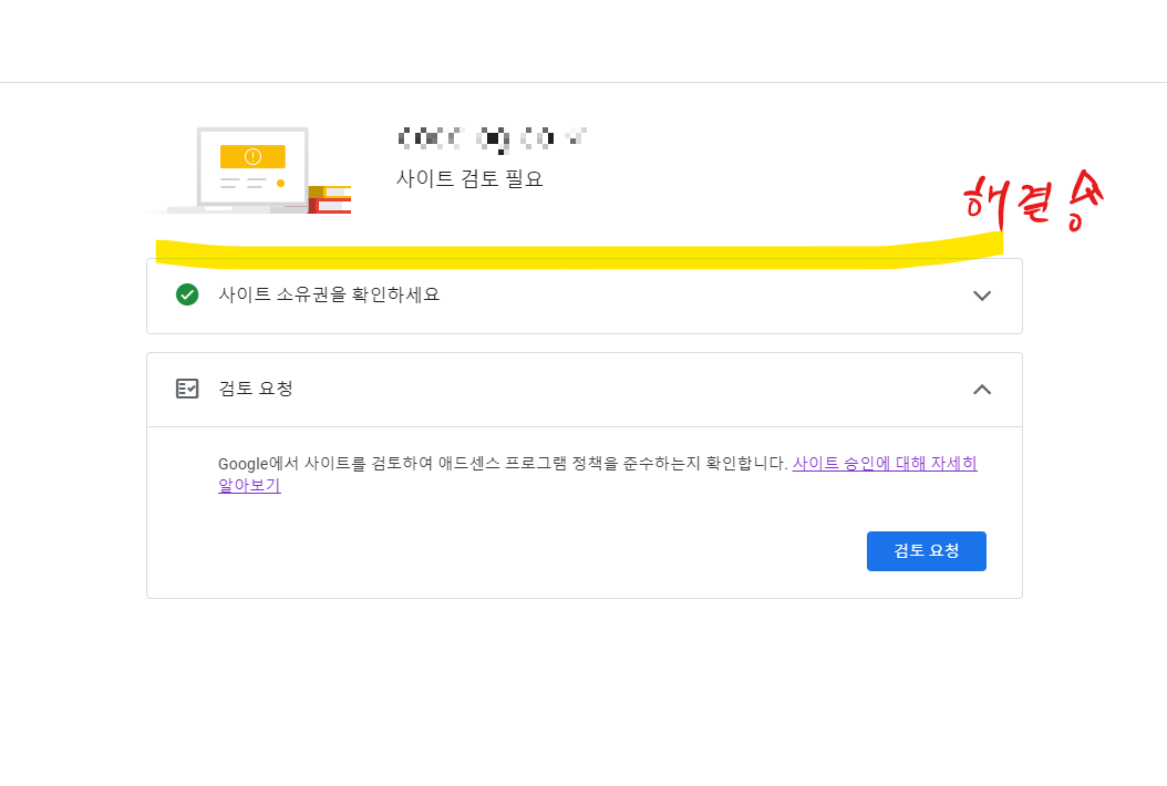 사이트-확인-하기