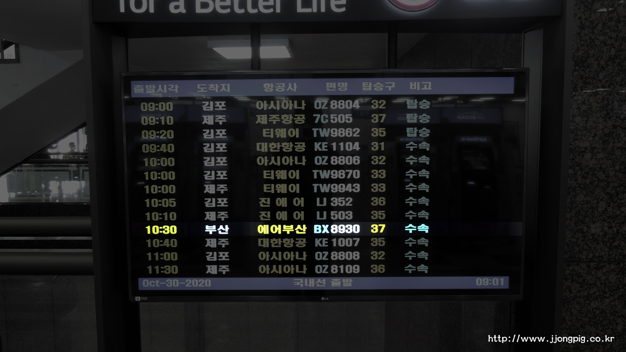 에어부산