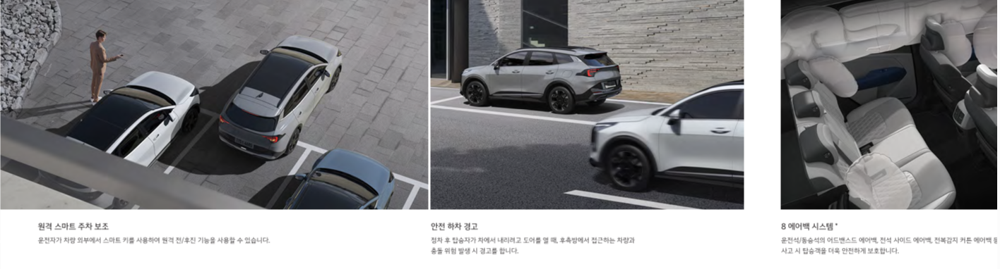 스토티지-안전시스템