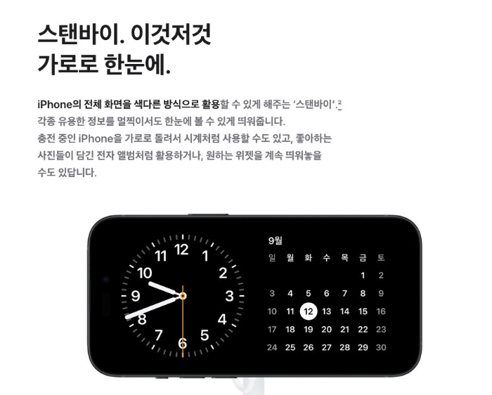 아이폰15 사전예약 혜택 출시일 스펙